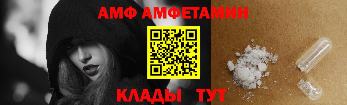 blacksprut вход  Вход с VPN  Амфетамин  Берёзовский  Amphetamine VHQ 