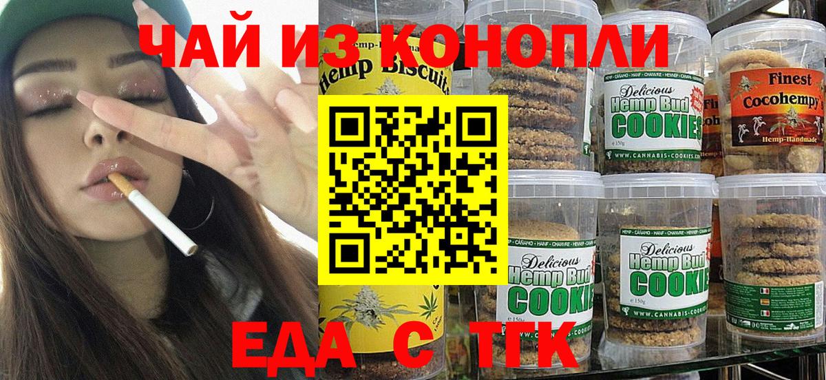Берёзовский  Canna-Cookies марихуана  Вход с VPN 