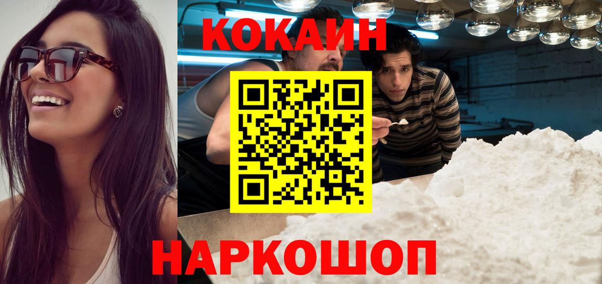 Берёзовский  Кокаин VHQ  COCAIN VHQ  Вход с VPN 