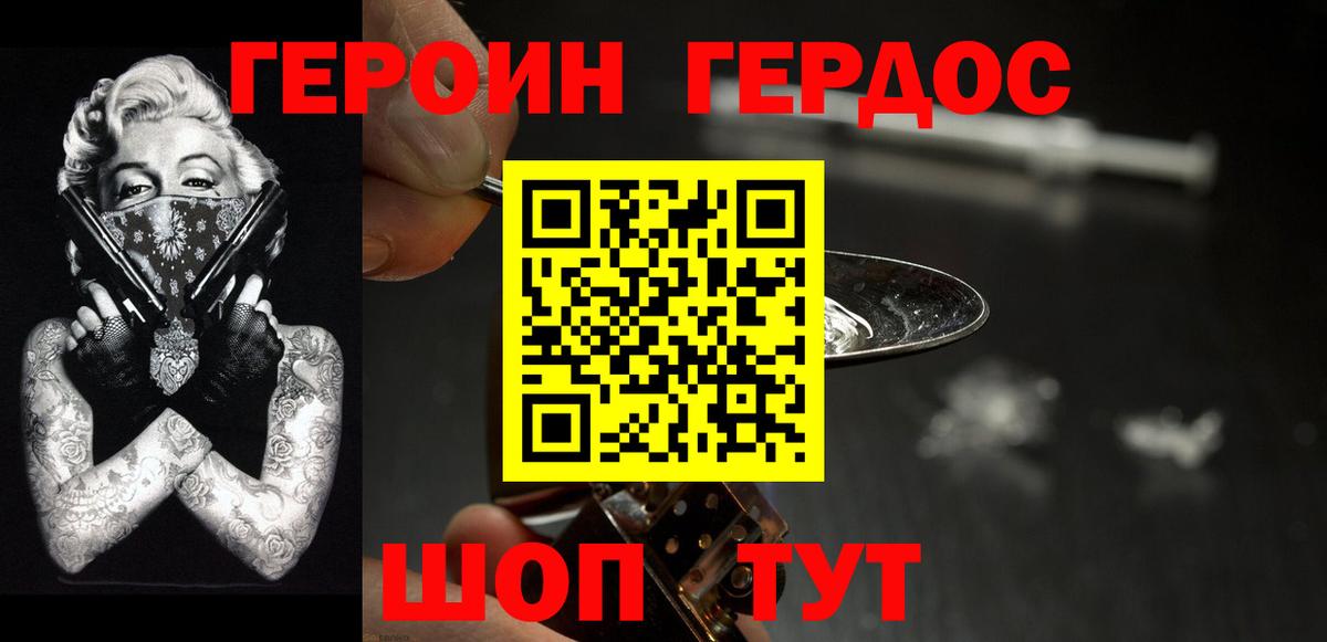 Героин Афган Берёзовский