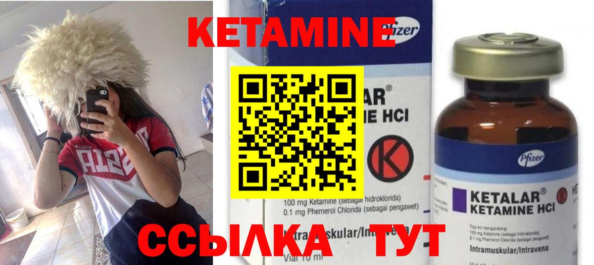 Берёзовский  Кетамин VHQ  Вход с VPN 