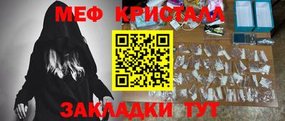 меф Бийск