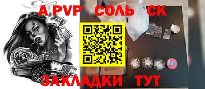 меф Бийск