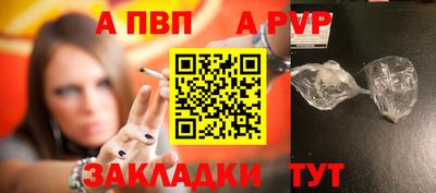 меф Бийск