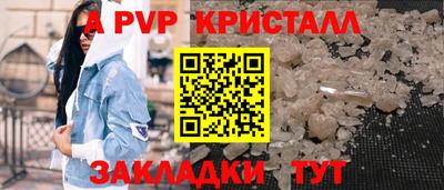 apvp Беслан