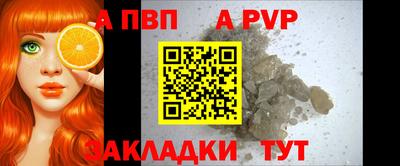 apvp Беслан