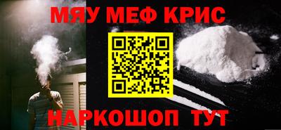 меф Бийск