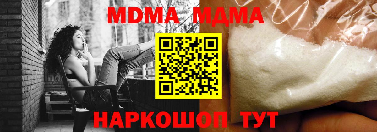 МДМА crystal  Вход с VPN  Берёзовский  MDMA  MDMA VHQ 