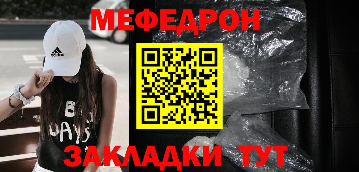 Мефедрон мука Берёзовский