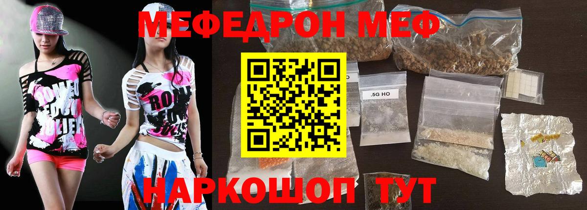 МЕФ мяу мяу  Меф мука  Вход с VPN  МЯУ-МЯУ  Берёзовский  Мефедрон 