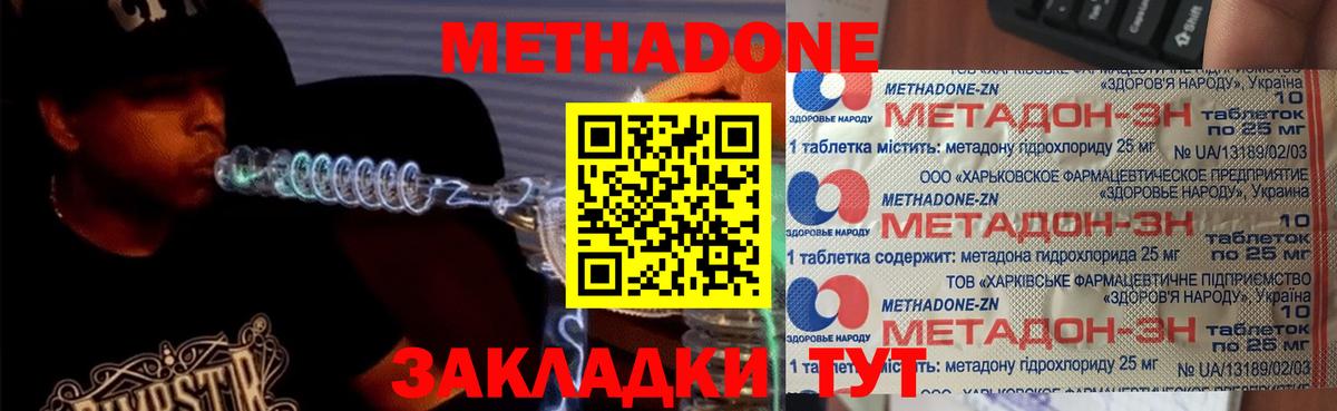 МЕТАДОН белоснежный Берёзовский