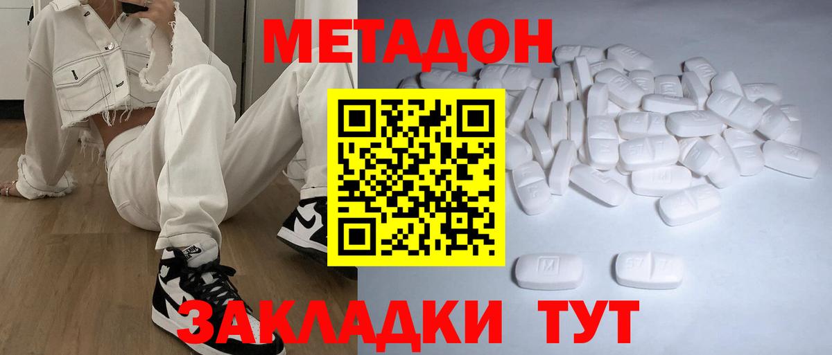 Берёзовский  МЕТАДОН кристалл  Вход с VPN  МЕТАДОН VHQ 