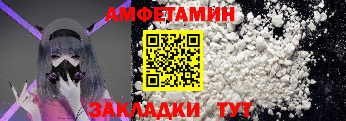 МЕТАМФЕТАМИН  Вход с VPN  Берёзовский  Первитин кристалл  Первитин кристалл 