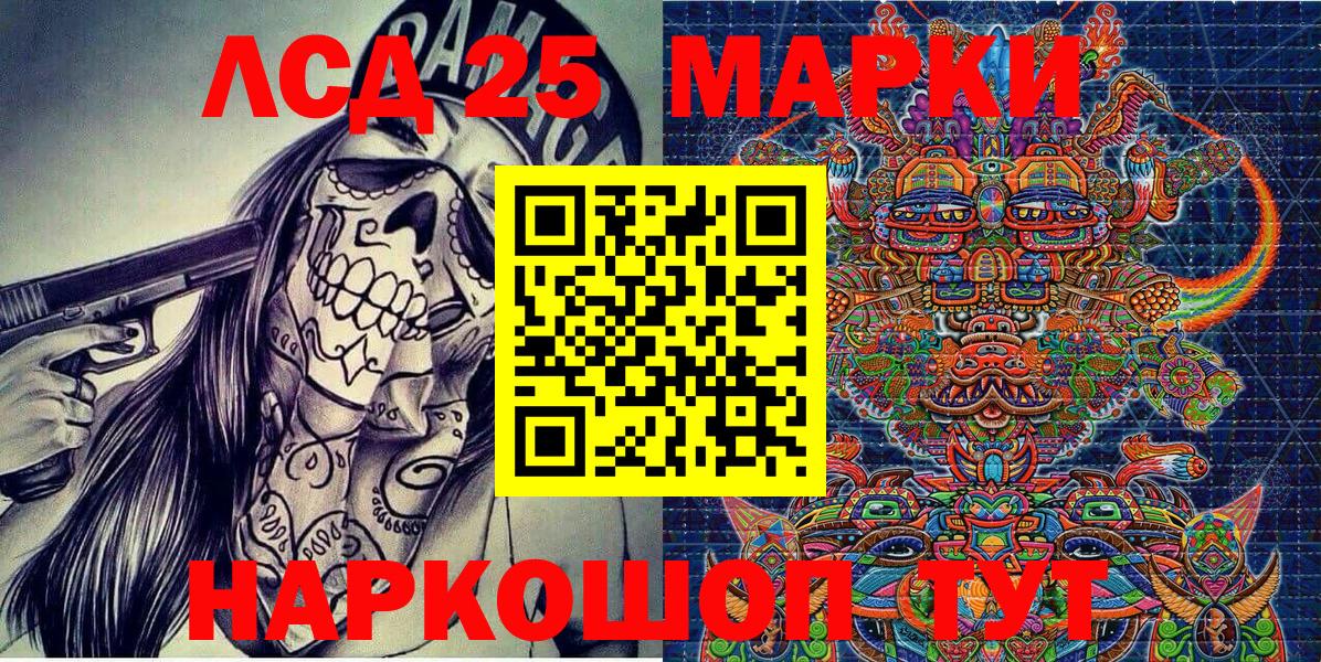 Наркотические марки 1500мкг Берёзовский