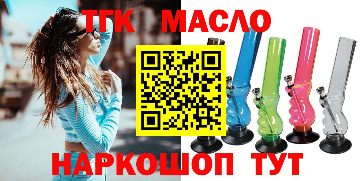 Дистиллят ТГК вейп  Вход с VPN  Берёзовский 