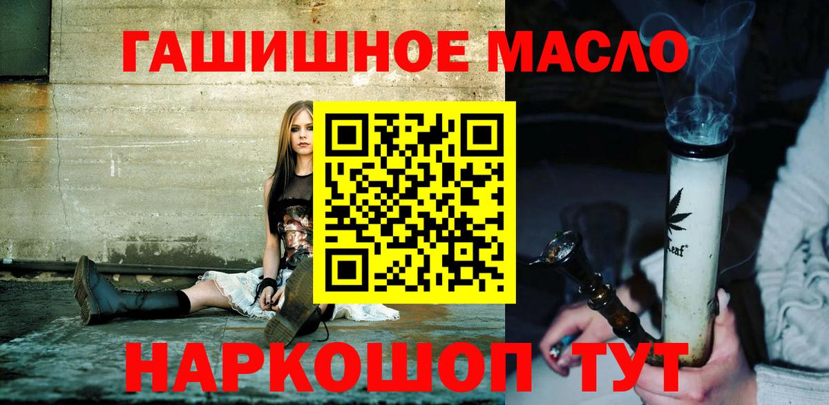 Дистиллят ТГК гашишное масло Берёзовский