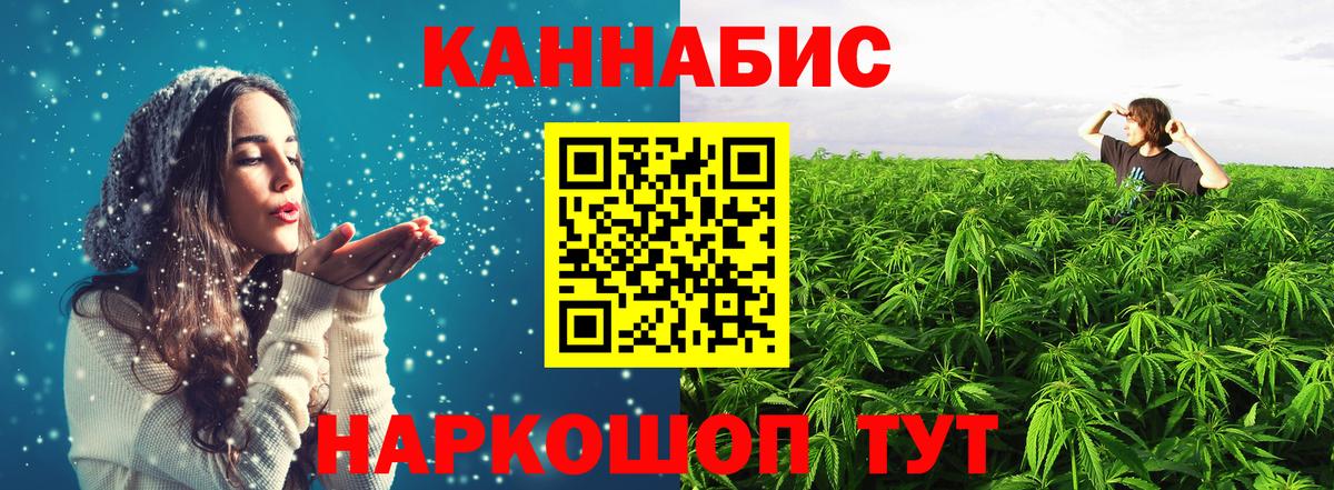 Канабис THC 21% Берёзовский